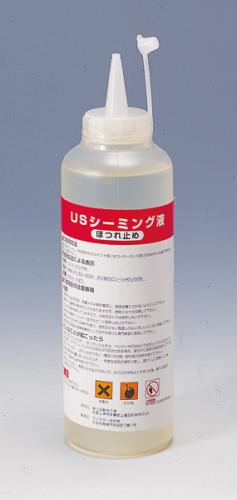 接着剤　USシーミング液　US-99X